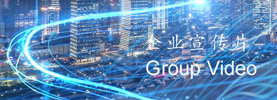 1630337579610387.jpg 宣传片.jpg