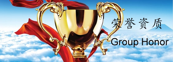 1630337622293627.jpg 荣誉.jpg